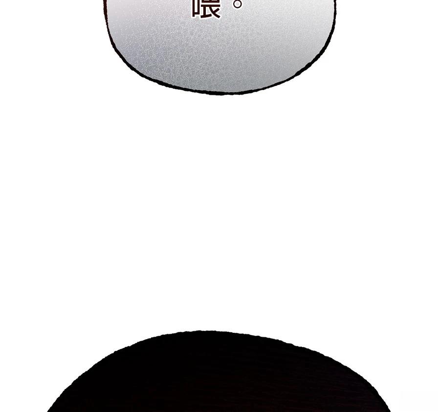 异世界领主的美食飨宴 第1话 第442页