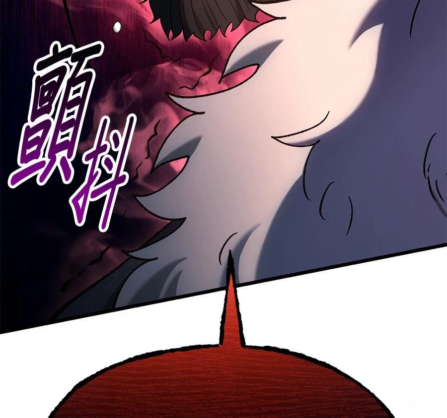异世界领主的美食飨宴 第1话 第445页
