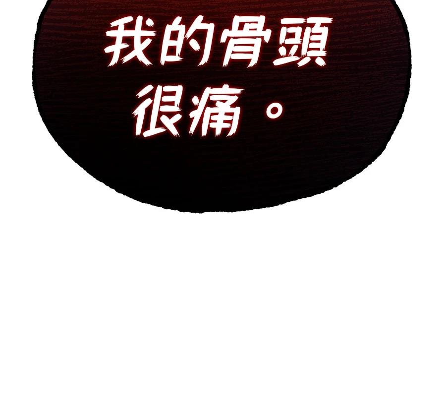 异世界领主的美食飨宴 第1话 第446页