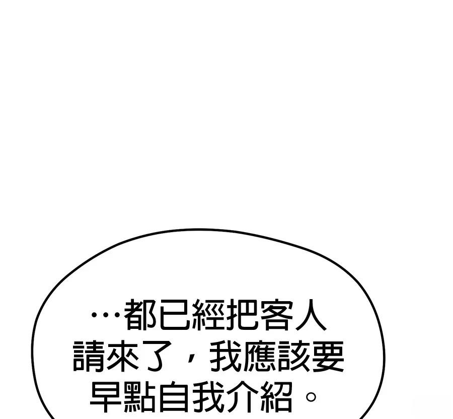 异世界领主的美食飨宴 第1话 第447页
