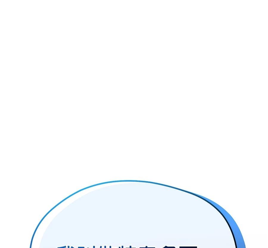 异世界领主的美食飨宴 第1话 第450页
