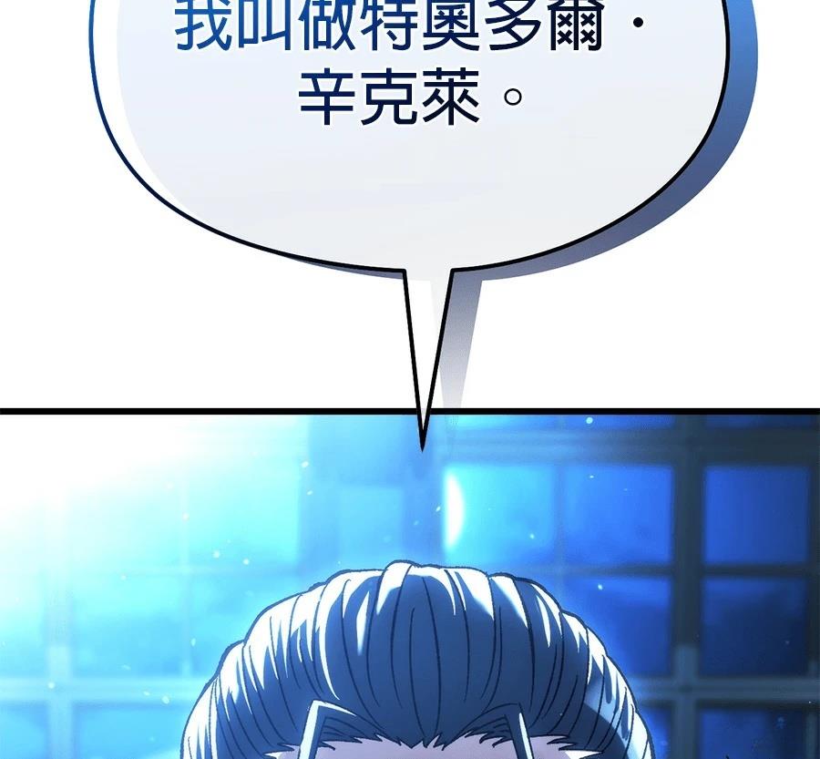 异世界领主的美食飨宴 第1话 第451页