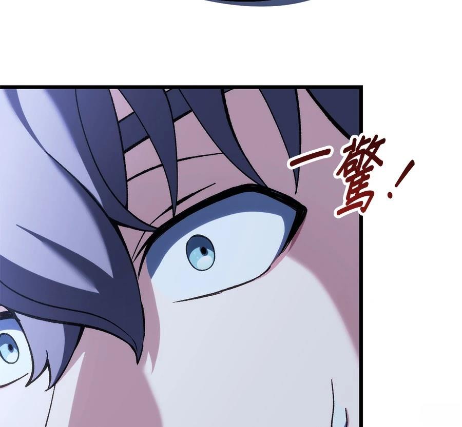 异世界领主的美食飨宴 第1话 第454页
