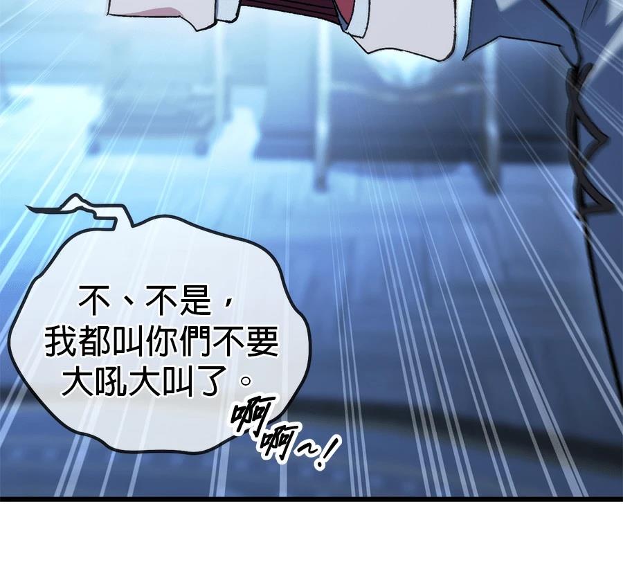 异世界领主的美食飨宴 第1话 第458页