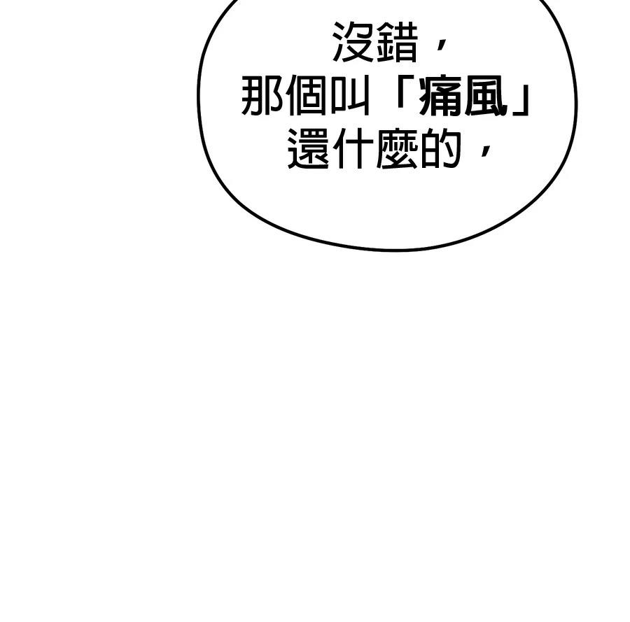 异世界领主的美食飨宴 第1话 第464页