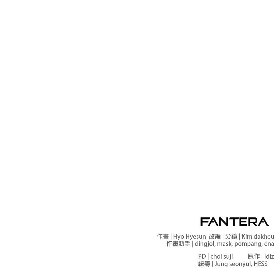 异世界领主的美食飨宴 第1话 第473页