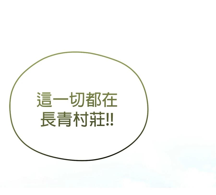 异世界领主的美食飨宴 第1话 第49页