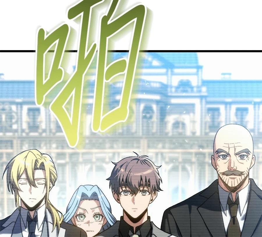异世界领主的美食飨宴 第1话 第6页