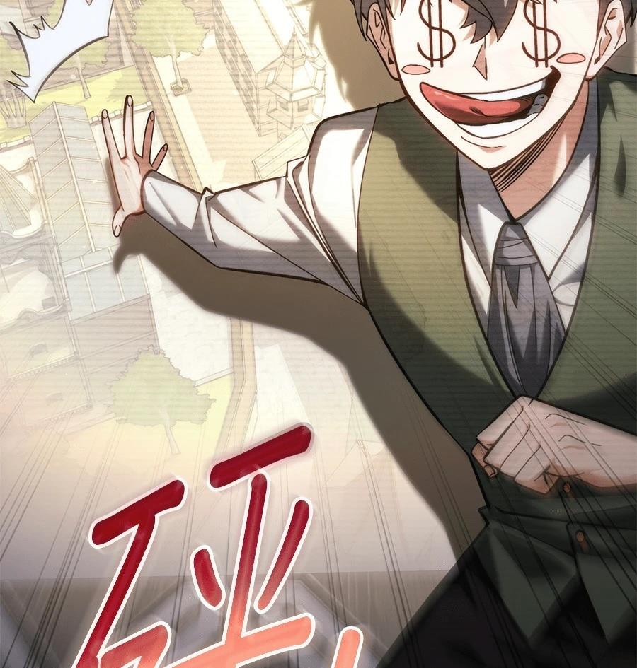 异世界领主的美食飨宴 第1话 第56页