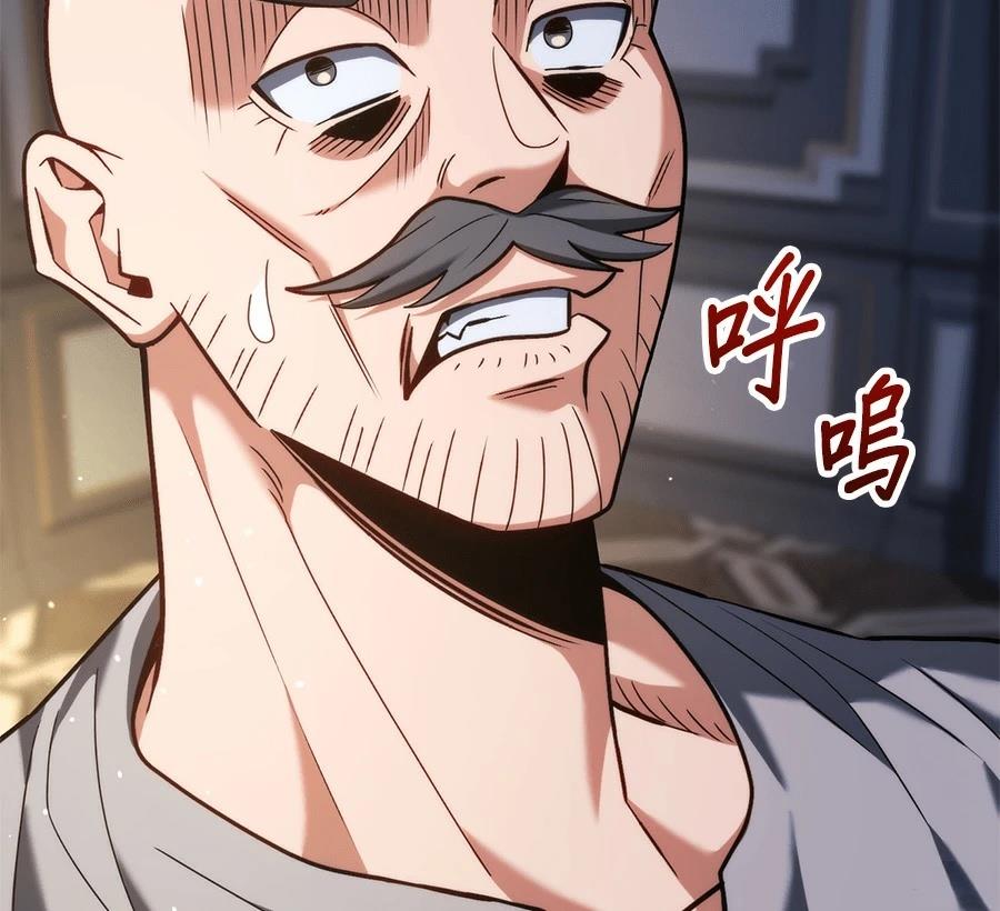 异世界领主的美食飨宴 第1话 第64页