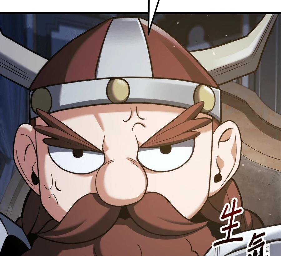 异世界领主的美食飨宴 第1话 第66页
