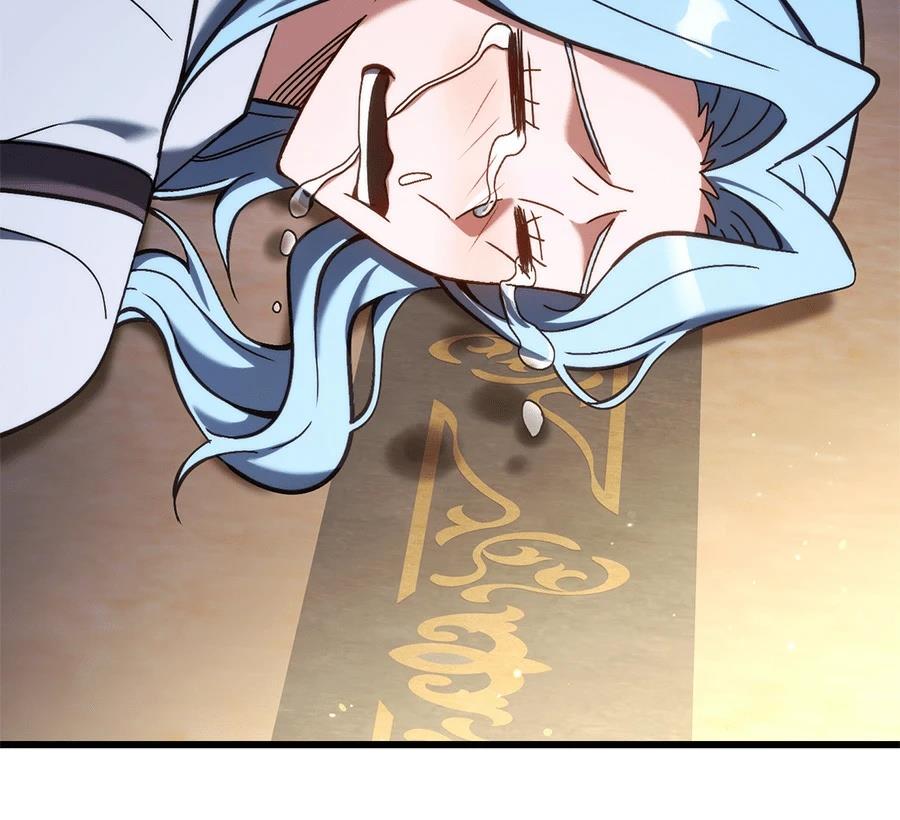 异世界领主的美食飨宴 第1话 第69页