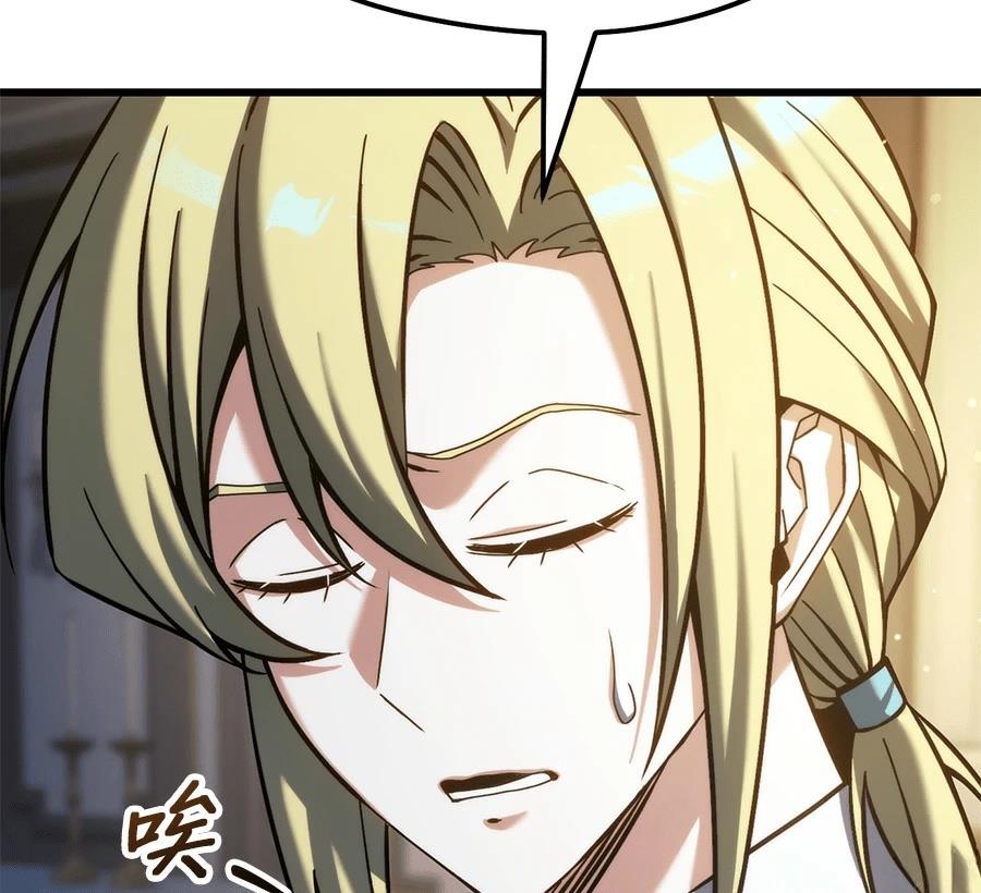 异世界领主的美食飨宴 第1话 第71页
