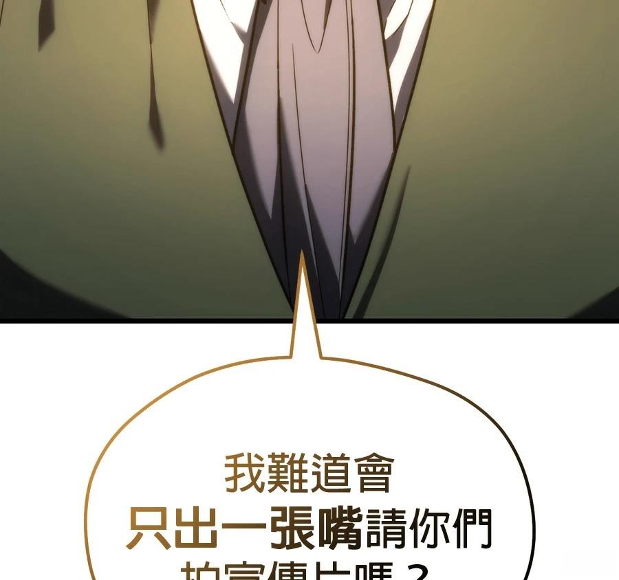 异世界领主的美食飨宴 第1话 第75页