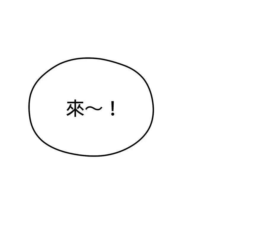异世界领主的美食飨宴 第1话 第80页