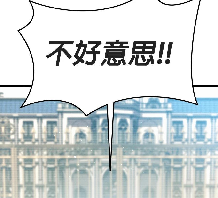 异世界领主的美食飨宴 第1话 第9页