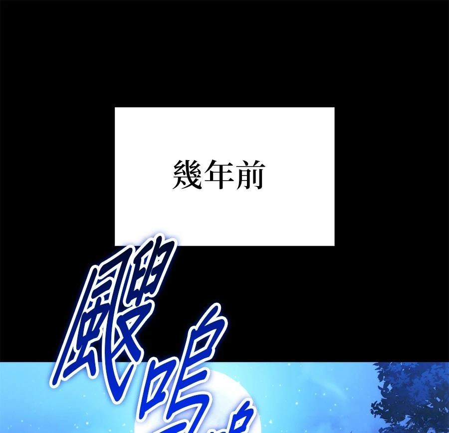 异世界领主的美食飨宴 第1话 第87页