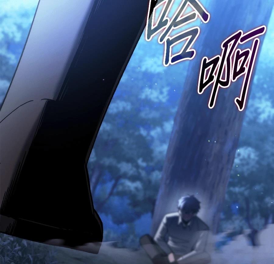 异世界领主的美食飨宴 第1话 第93页