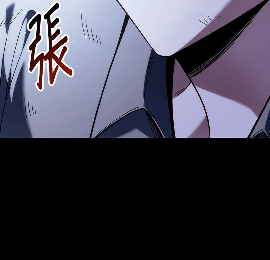 异世界领主的美食飨宴 第1话 第100页