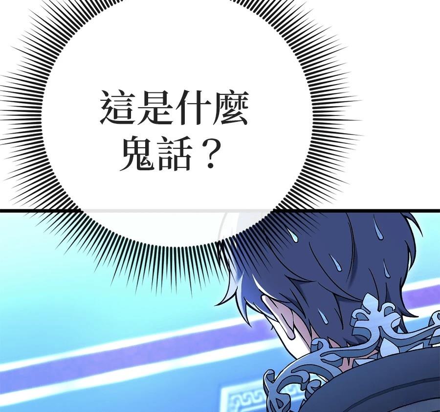 异世界领主的美食飨宴 第2话 第12页