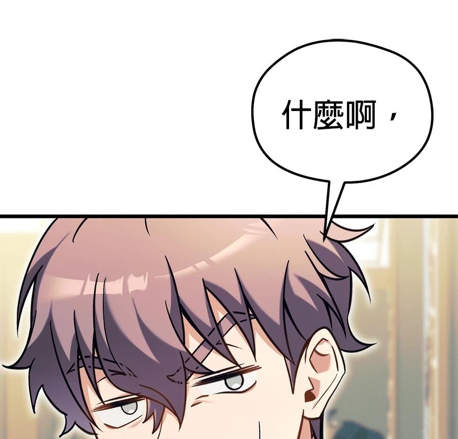 异世界领主的美食飨宴 第2话 第120页