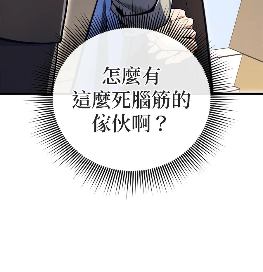 异世界领主的美食飨宴 第2话 第137页