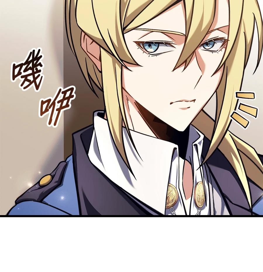 异世界领主的美食飨宴 第2话 第149页