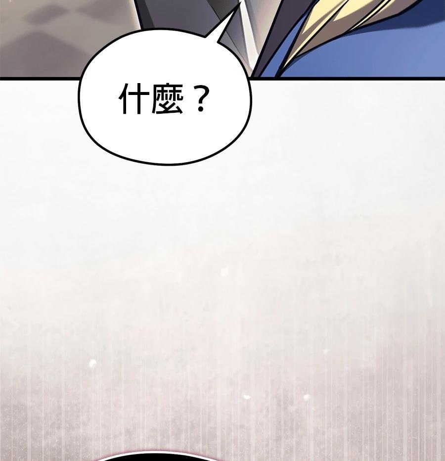 异世界领主的美食飨宴 第2话 第153页