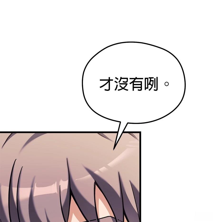 异世界领主的美食飨宴 第2话 第166页
