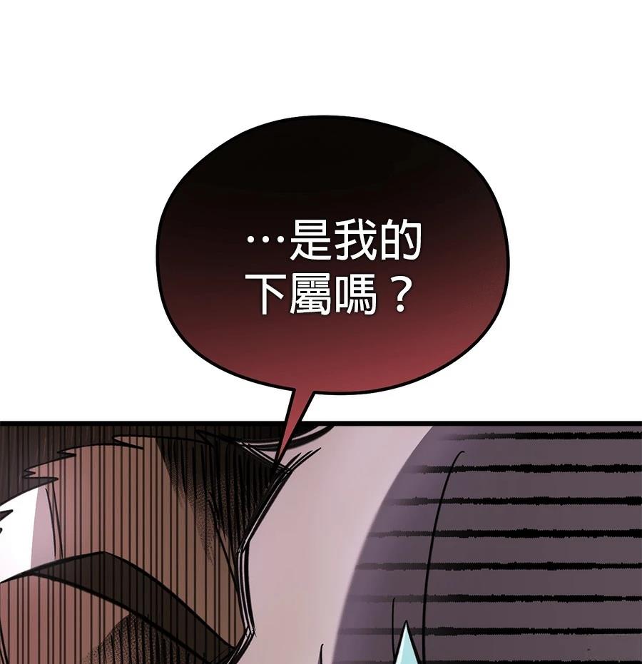 异世界领主的美食飨宴 第2话 第197页