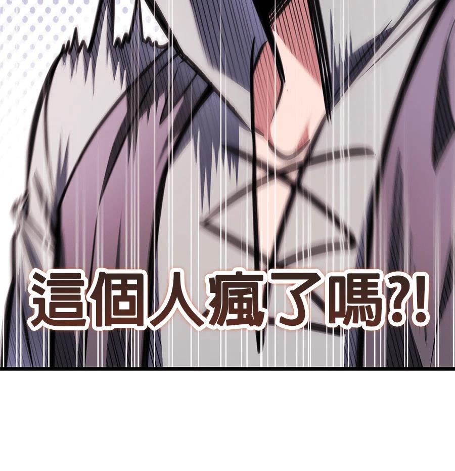 异世界领主的美食飨宴 第2话 第241页