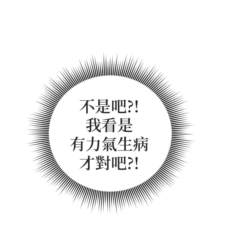 异世界领主的美食飨宴 第2话 第245页