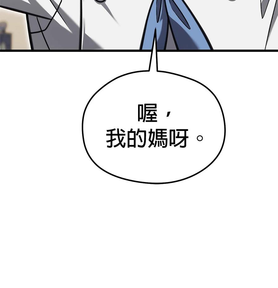 异世界领主的美食飨宴 第2话 第259页