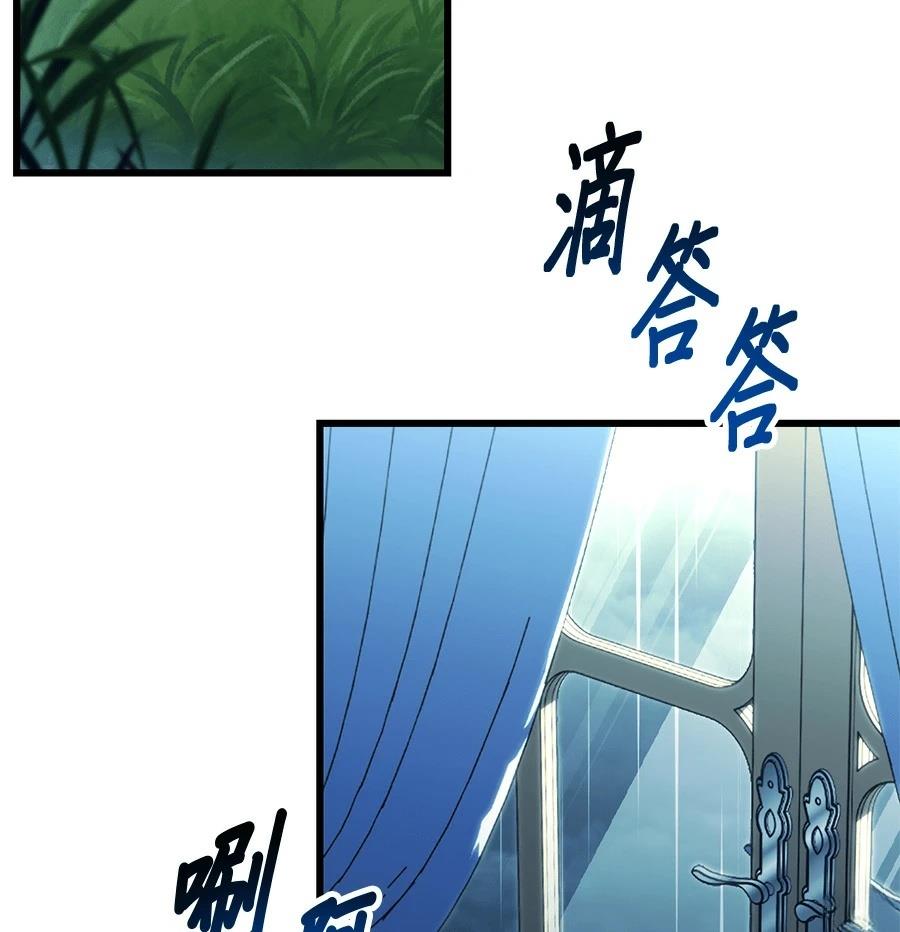 异世界领主的美食飨宴 第2话 第268页