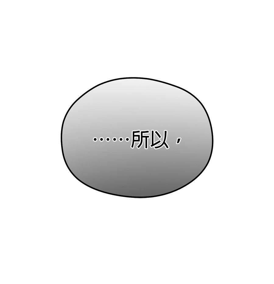 异世界领主的美食飨宴 第2话 第273页