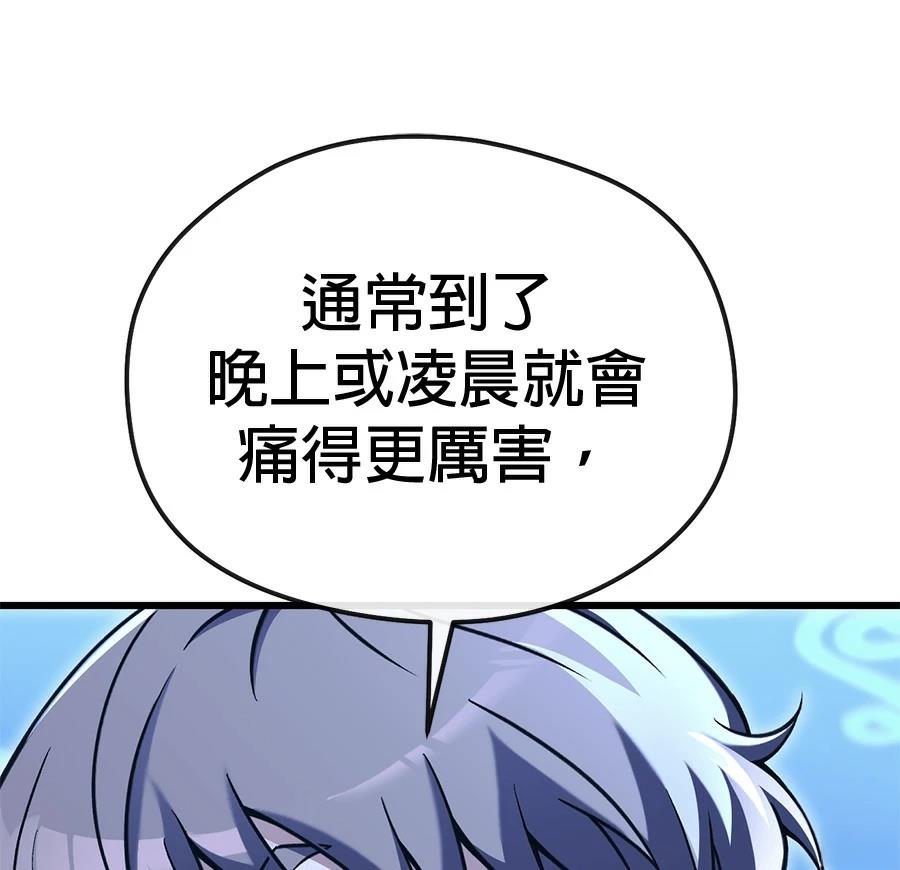 异世界领主的美食飨宴 第2话 第31页