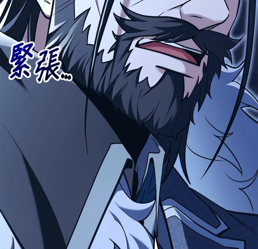 异世界领主的美食飨宴 第2话 第37页
