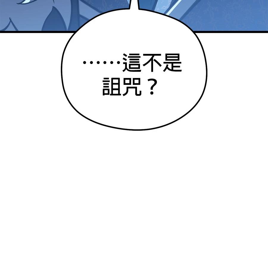 异世界领主的美食飨宴 第2话 第45页