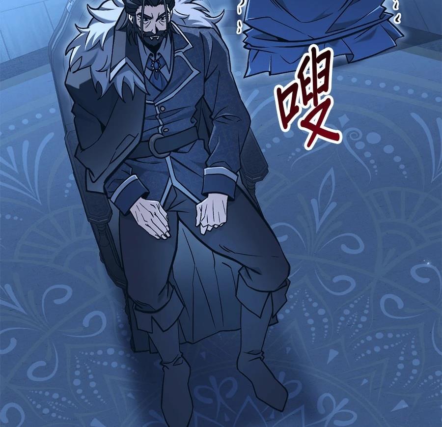 异世界领主的美食飨宴 第2话 第47页
