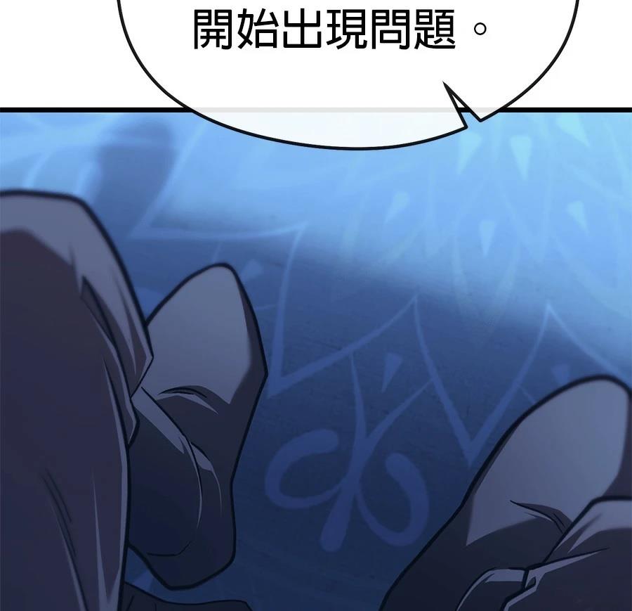 异世界领主的美食飨宴 第2话 第53页