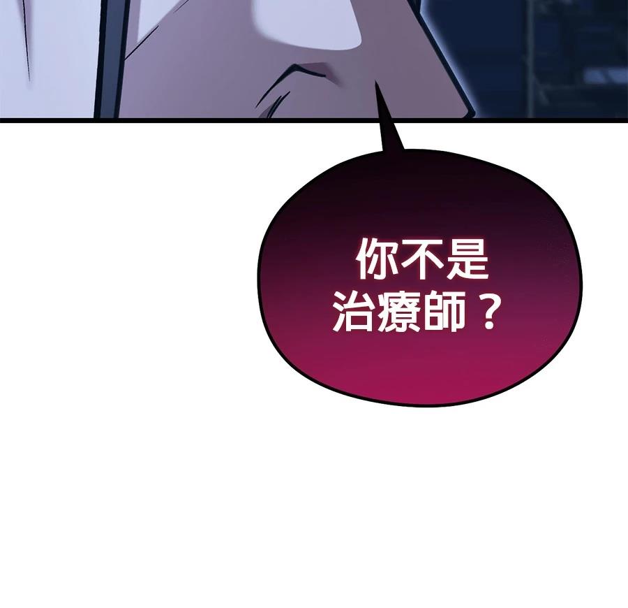异世界领主的美食飨宴 第2话 第60页
