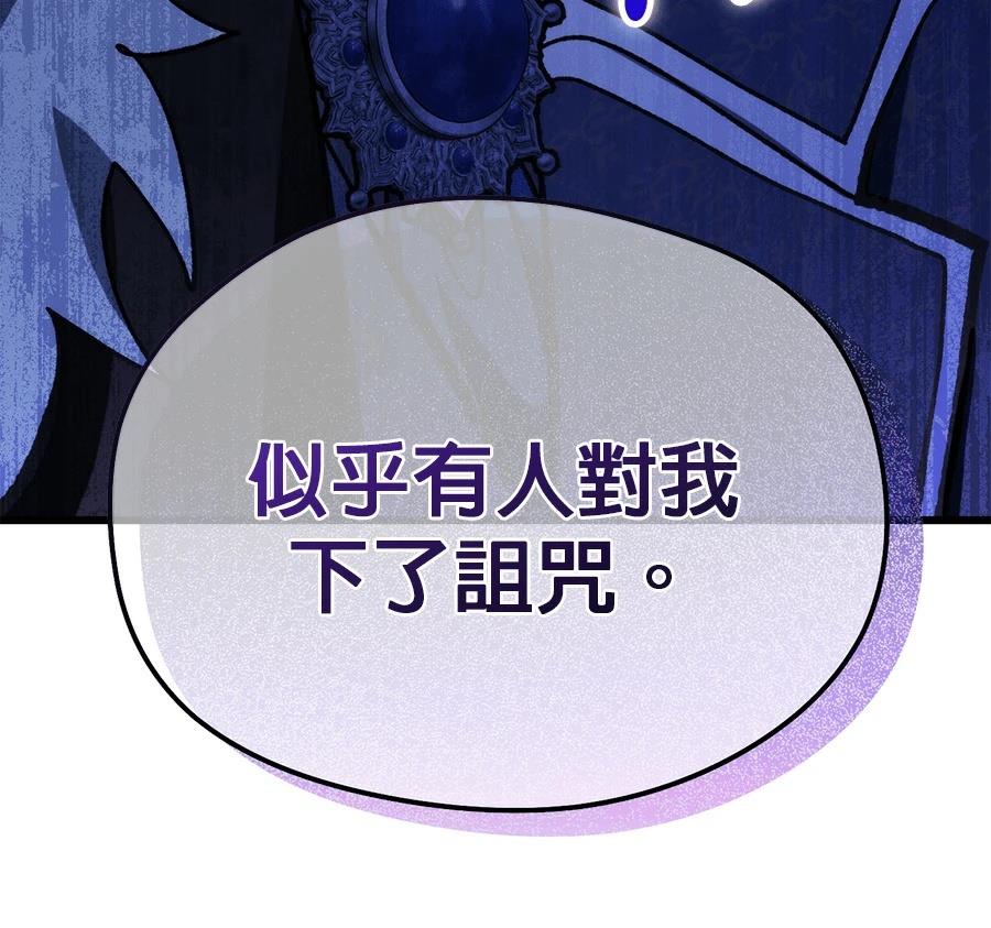 异世界领主的美食飨宴 第2话 第7页