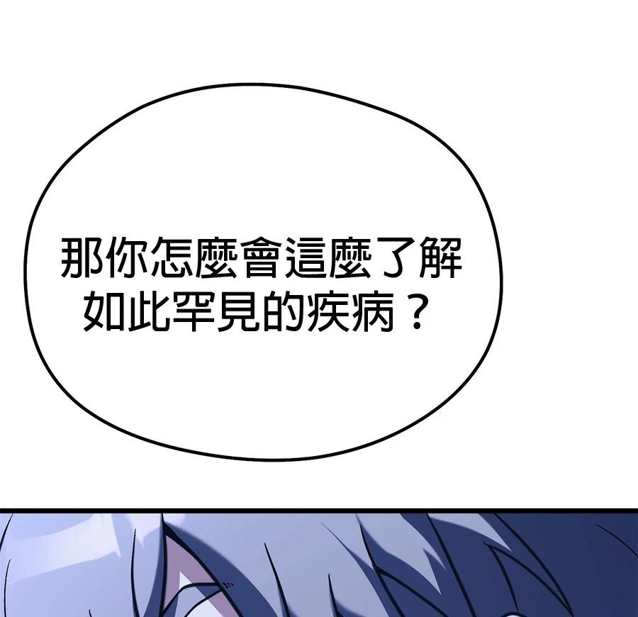 异世界领主的美食飨宴 第2话 第61页