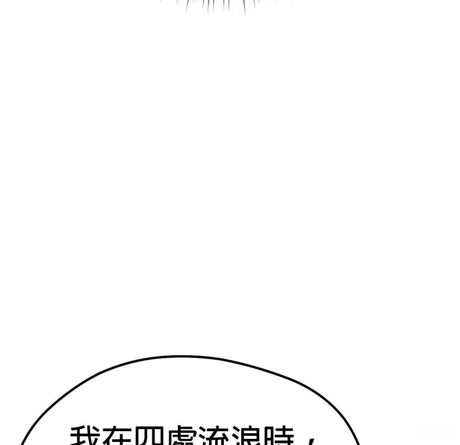 异世界领主的美食飨宴 第2话 第65页