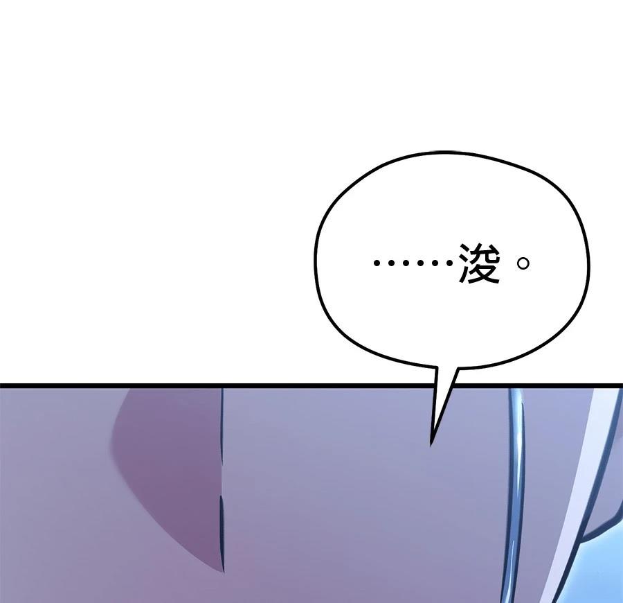 异世界领主的美食飨宴 第2话 第76页