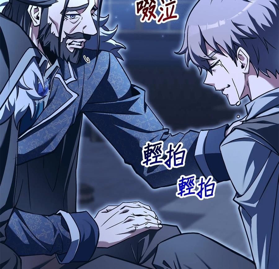 异世界领主的美食飨宴 第2话 第84页