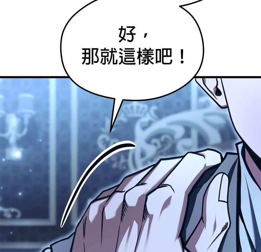 异世界领主的美食飨宴 第2话 第89页