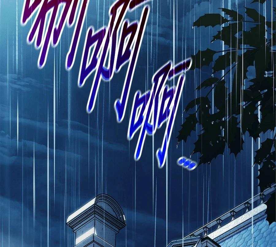 异世界领主的美食飨宴 第3话 第2页