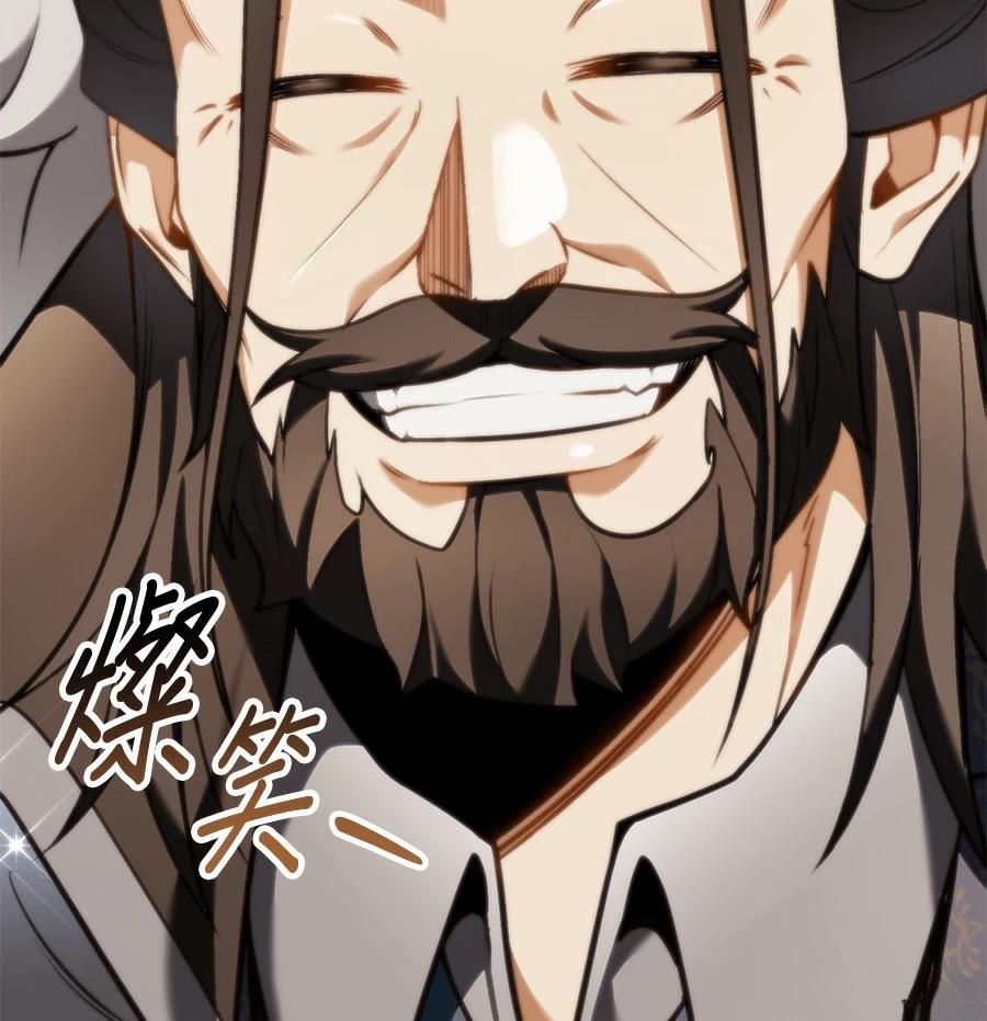 异世界领主的美食飨宴 第3话 第106页