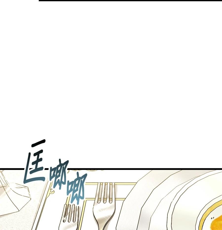 异世界领主的美食飨宴 第3话 第111页